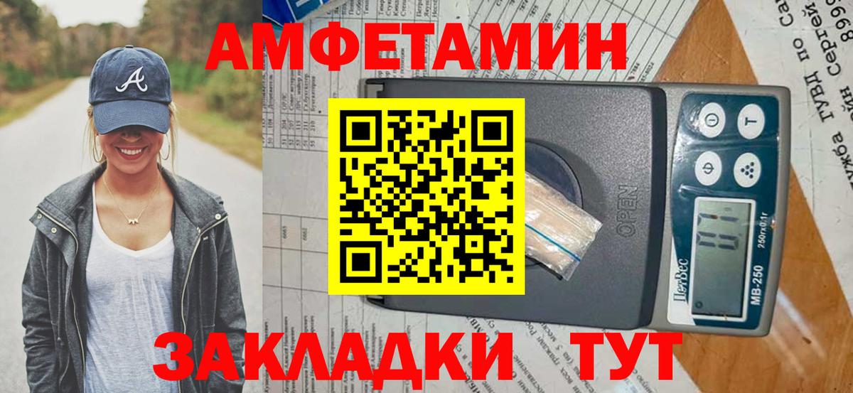 Копейск  Amphetamine  Вход с VPN  Амфетамин Розовый 