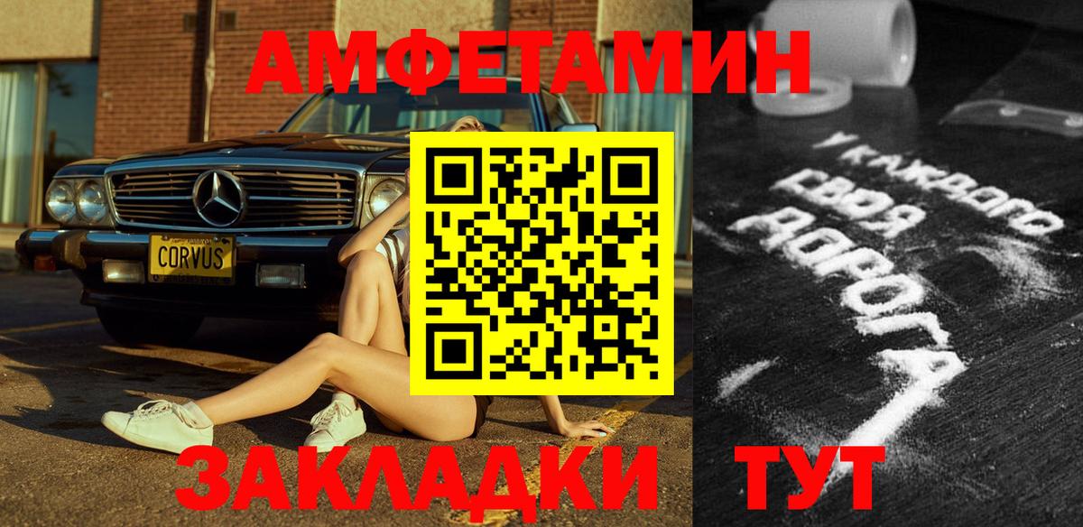 Амфетамин Premium Копейск