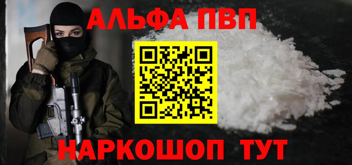 APVP мука Копейск