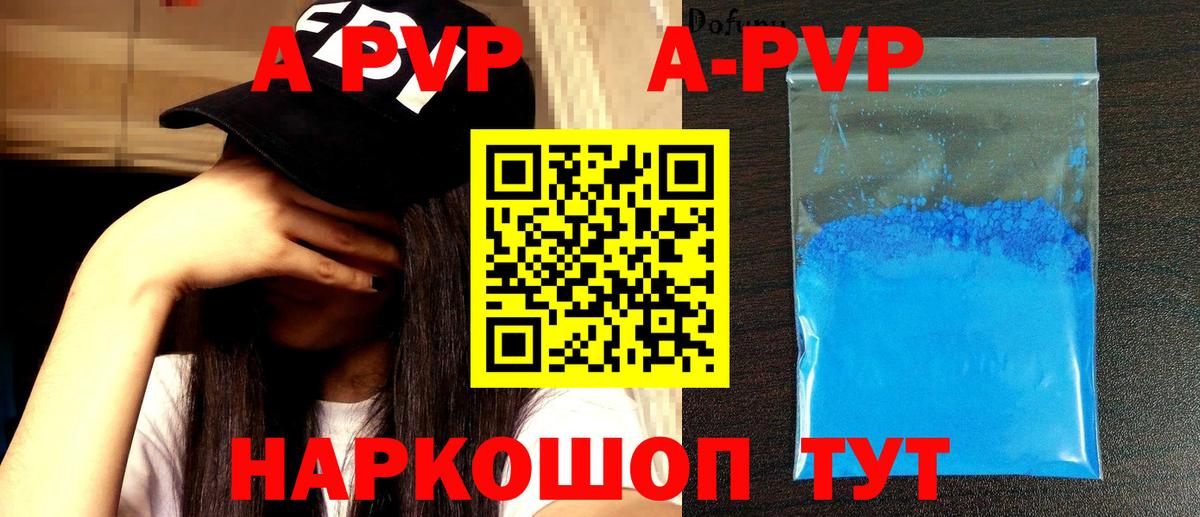 Alpha-PVP мука  A PVP крисы CK  Вход с VPN  Копейск 