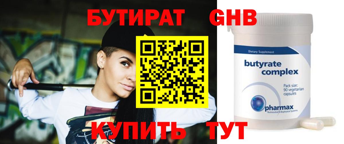 Копейск  Бутират оксана  Вход с VPN 