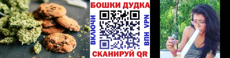 площадка какой сайт  Копейск  Canna-Cookies конопля 