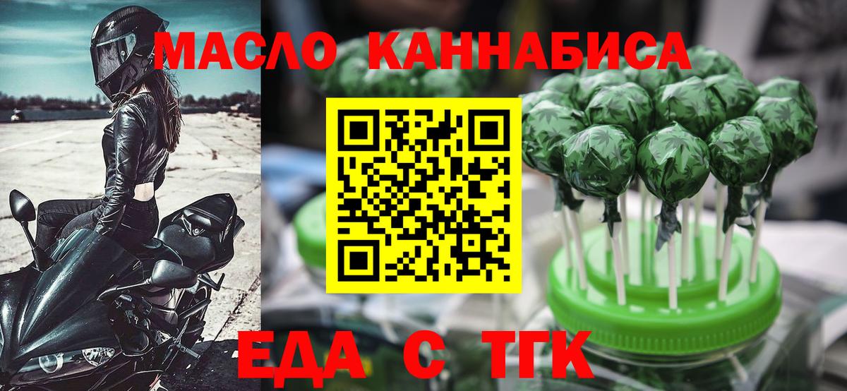 Копейск  Cannafood конопля  Вход с VPN 