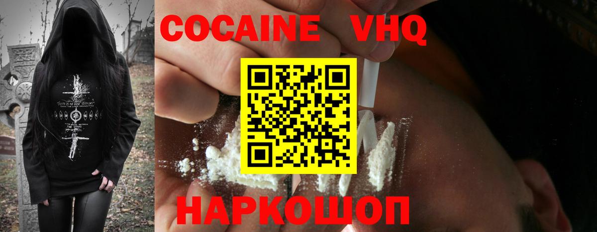 COCAIN Перу Копейск