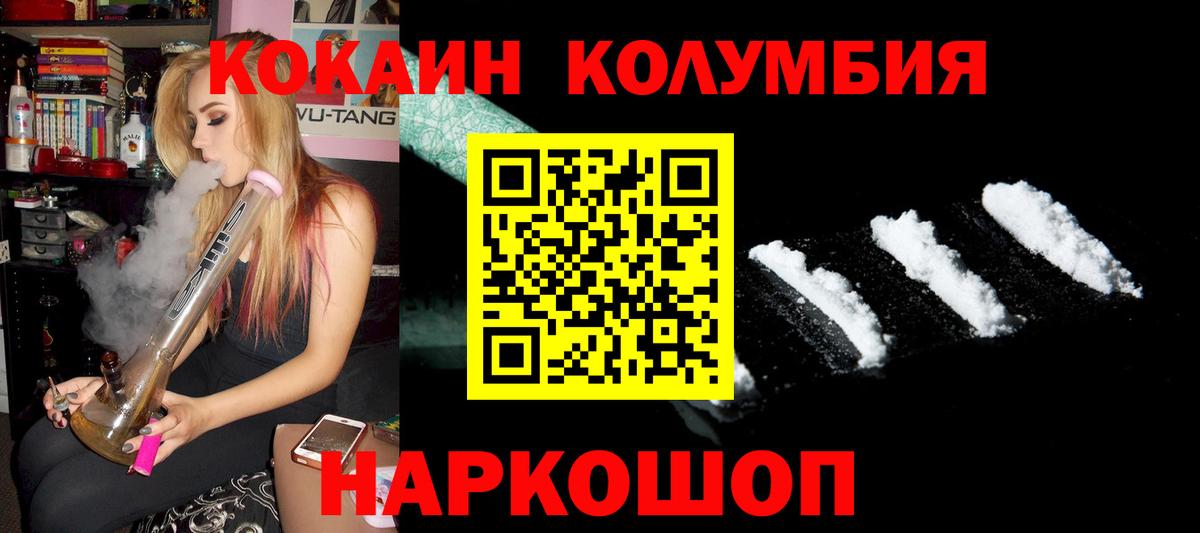 Cocaine FishScale  Cocaine  Кокаин 97%  Копейск  Вход с VPN 
