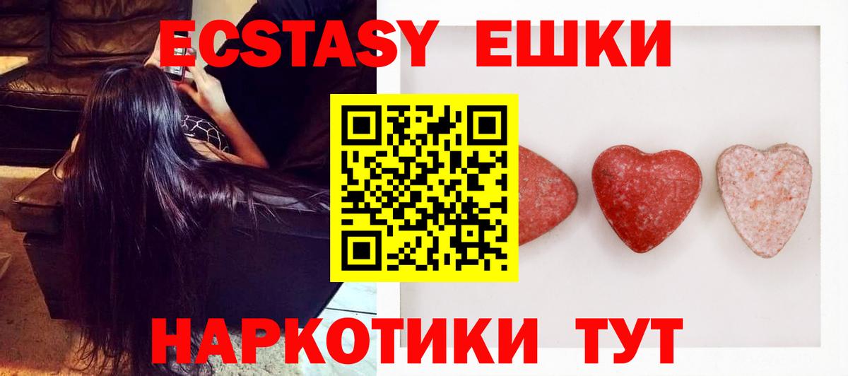 KRAKEN   Вход с VPN  Копейск  Экстази  Экстази VHQ  Ecstasy TESLA 