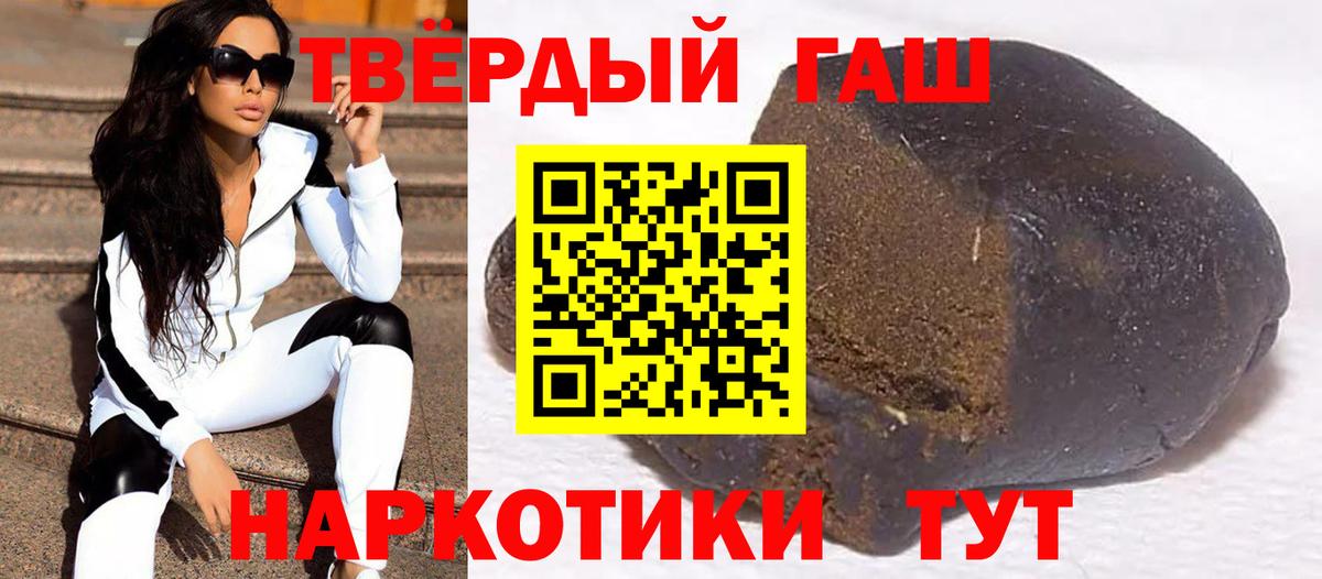 Копейск  ГАШИШ  ГАШИШ Premium  Вход с VPN  Гашиш гарик 