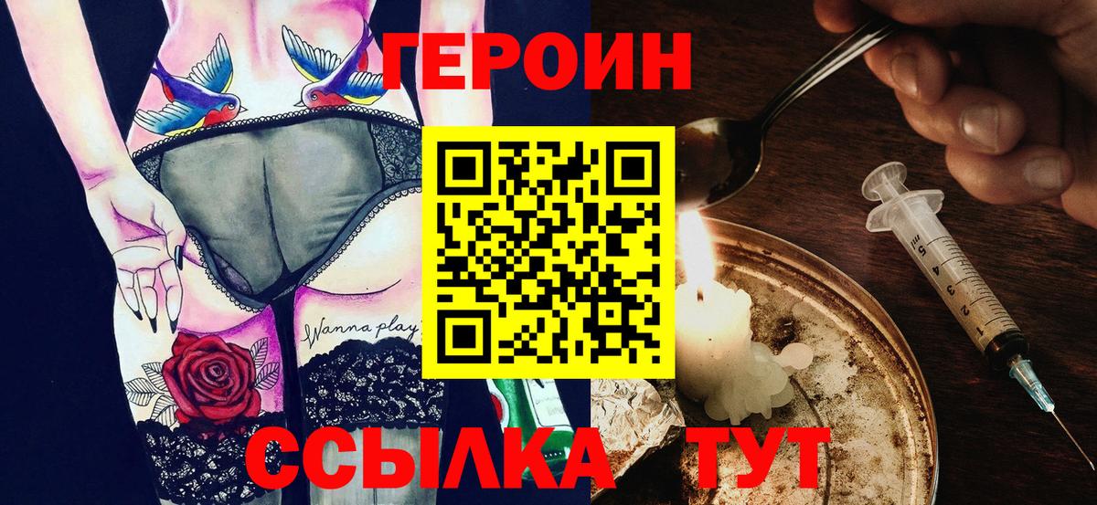 Героин герыч Копейск