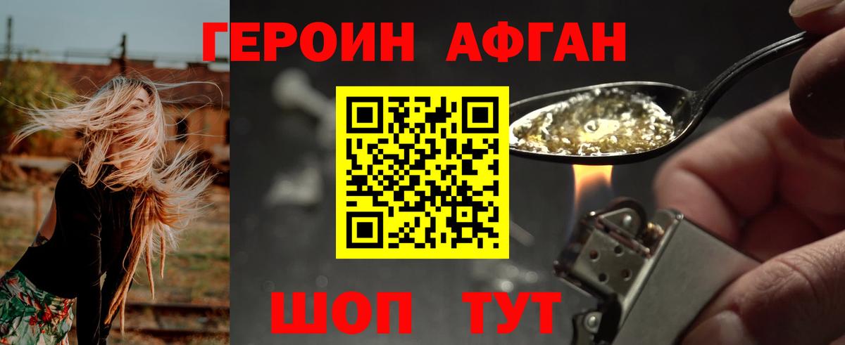 Копейск  Героин гречка  Вход с VPN 