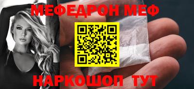 меф Коммунар