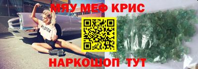 меф Коммунар