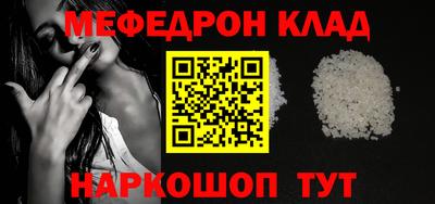 меф Коммунар