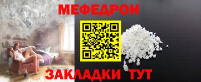 меф Коммунар