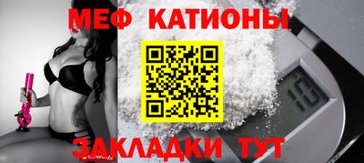 меф Коммунар