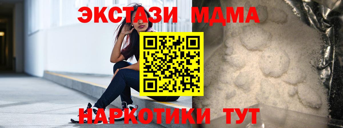 МДМА crystal  Вход с VPN  Копейск 