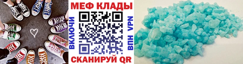 Мефедрон  Копейск