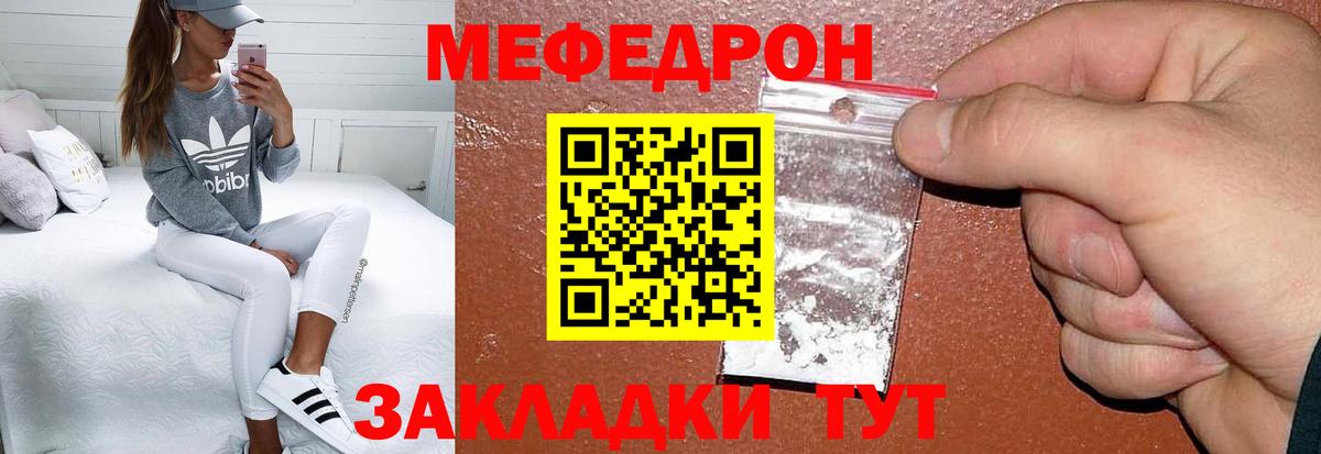 Копейск  МЕФ мука  МЕГА зеркало  Мефедрон  Вход с VPN  МЯУ-МЯУ 