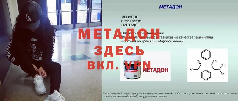 цены наркотик  Копейск  Метадон methadone 