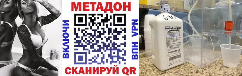 МЕТАДОН кристалл Копейск
