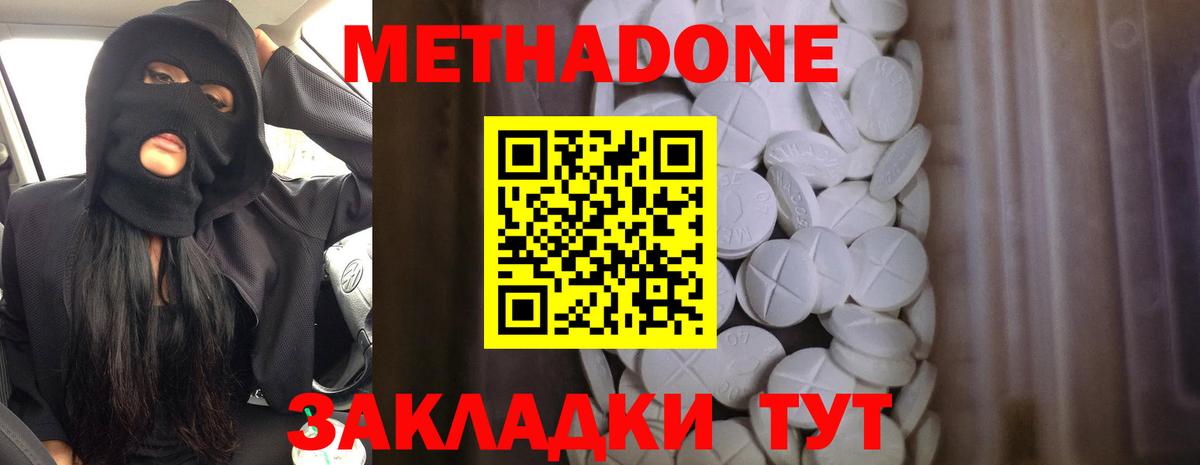 Метадон белоснежный  МЕТАДОН белоснежный  Копейск  Вход с VPN 