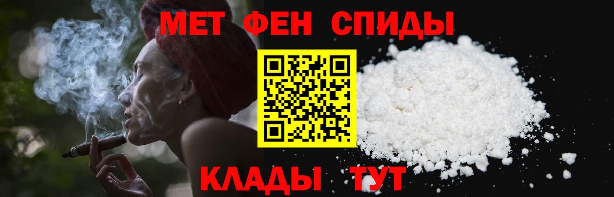 Метамфетамин пудра Копейск