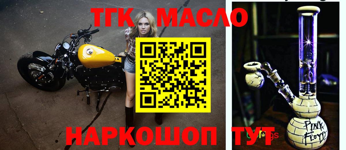 ТГК жижа Копейск