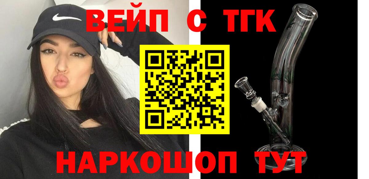 Дистиллят ТГК вейп с тгк  KRAKEN вход  ТГК вейп  Копейск  Вход с VPN 